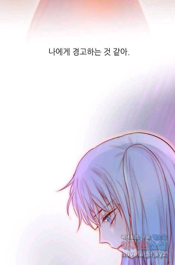 저승사자와 함께 25화 41
