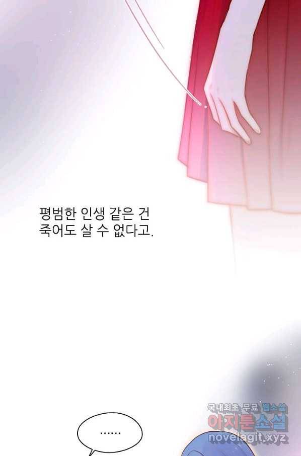 저승사자와 함께 25화 43