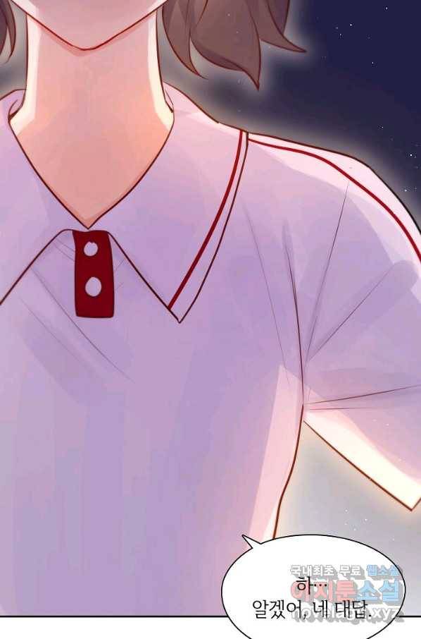 저승사자와 함께 25화 45