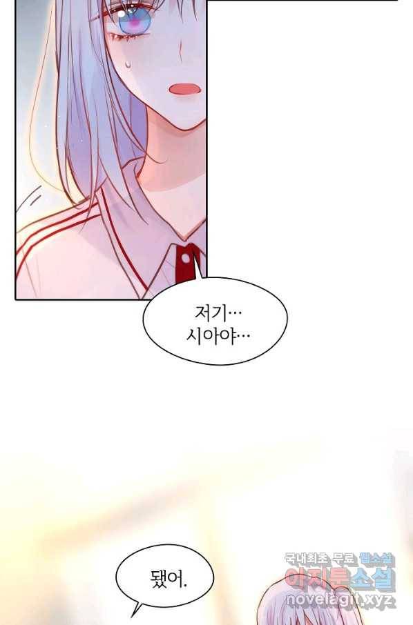 저승사자와 함께 25화 47