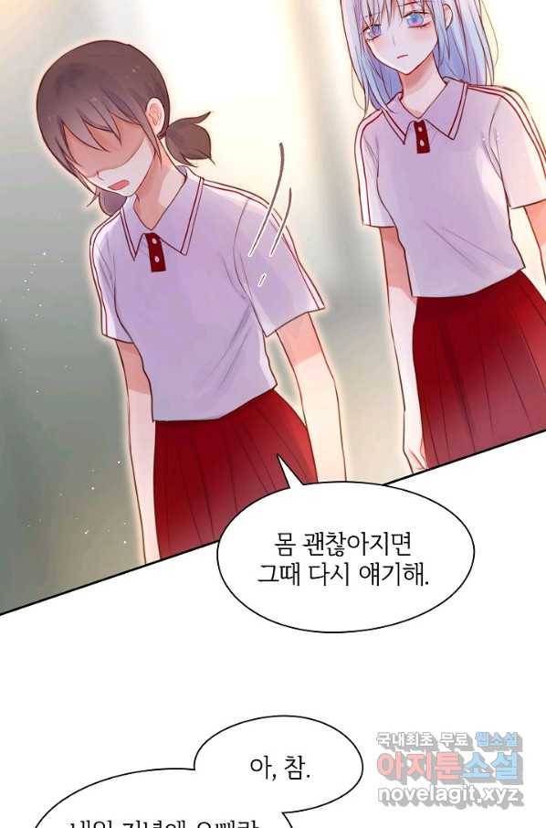 저승사자와 함께 25화 48