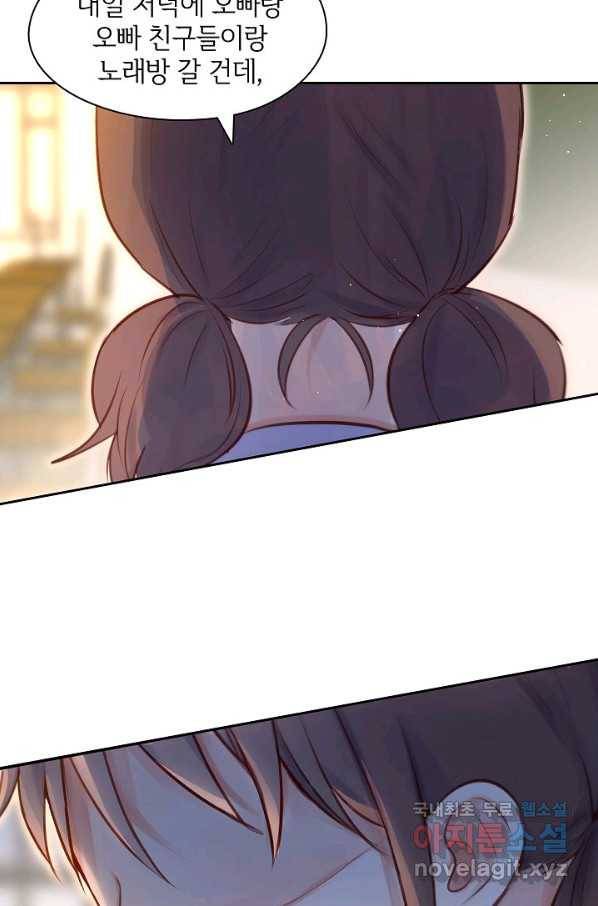 저승사자와 함께 25화 49
