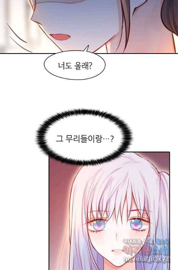 저승사자와 함께 25화 50