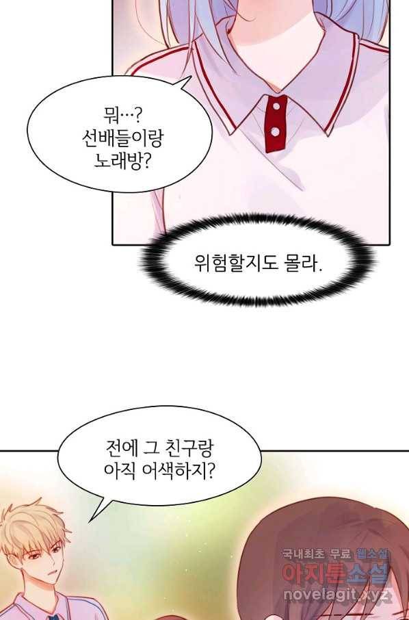 저승사자와 함께 25화 51