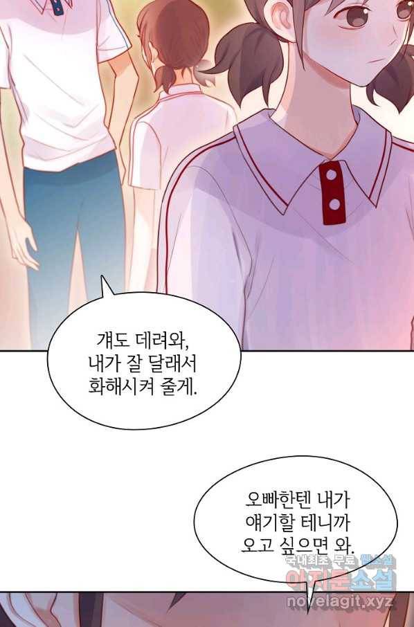 저승사자와 함께 25화 52