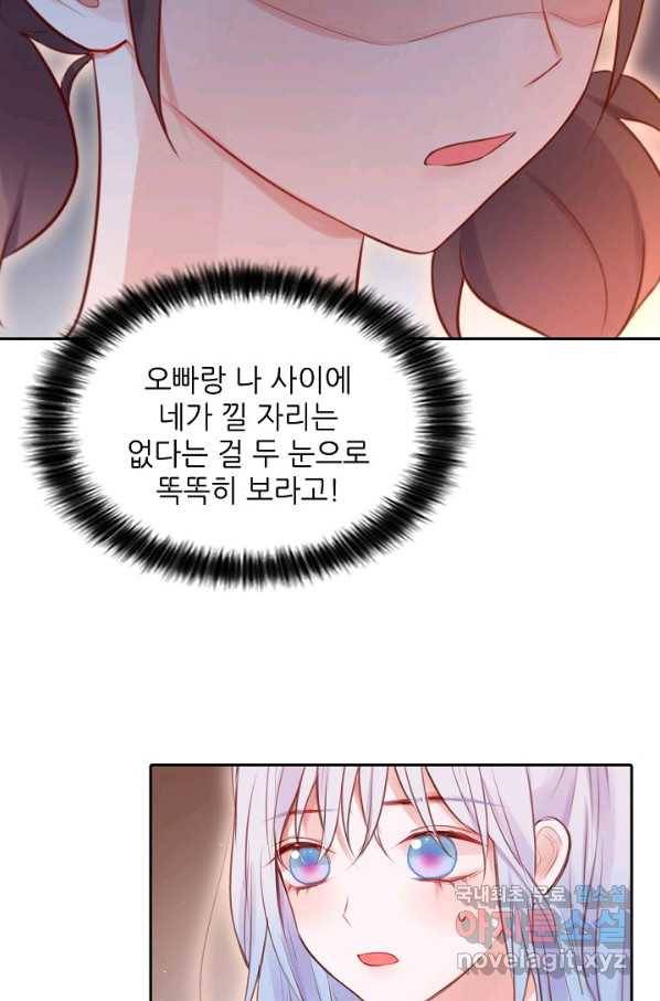 저승사자와 함께 25화 53
