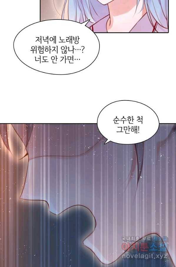 저승사자와 함께 25화 54