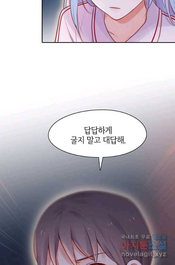저승사자와 함께 25화 56