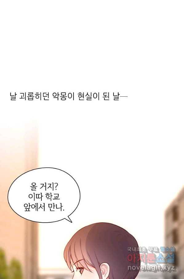 저승사자와 함께 25화 63