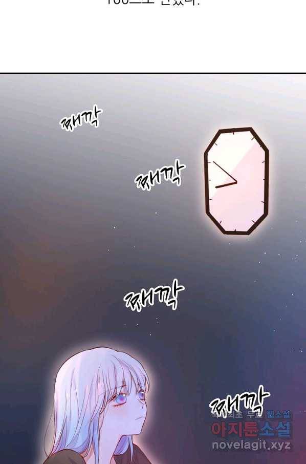 저승사자와 함께 25화 65