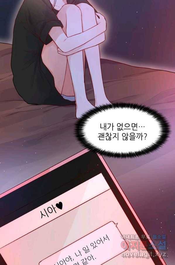 저승사자와 함께 25화 66