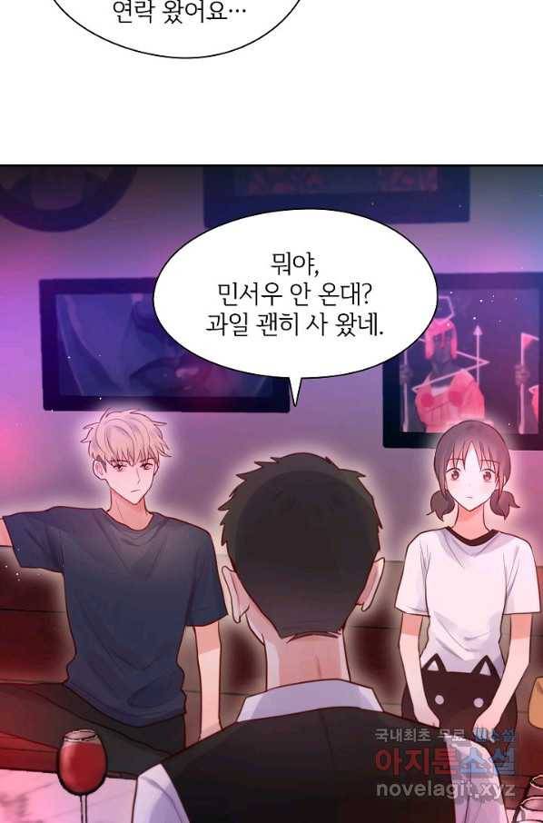 저승사자와 함께 25화 74