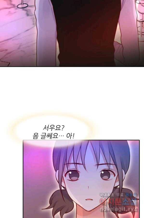 저승사자와 함께 25화 75