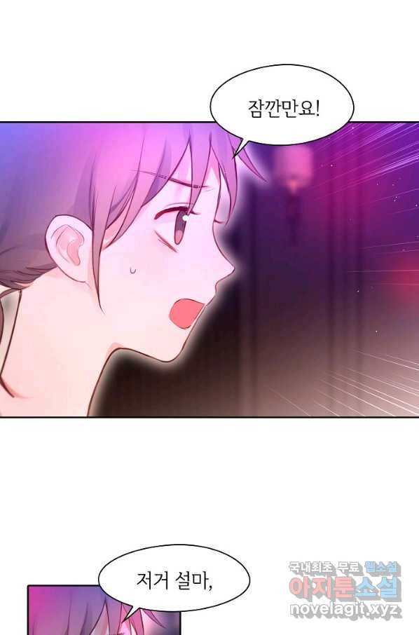 저승사자와 함께 25화 77