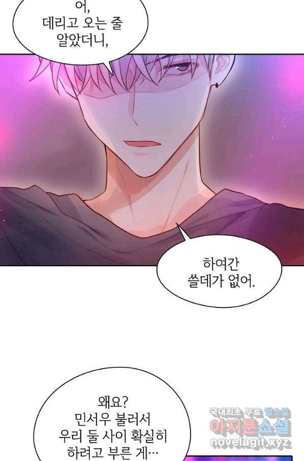 저승사자와 함께 25화 80