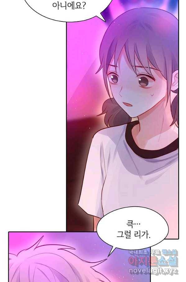 저승사자와 함께 25화 81