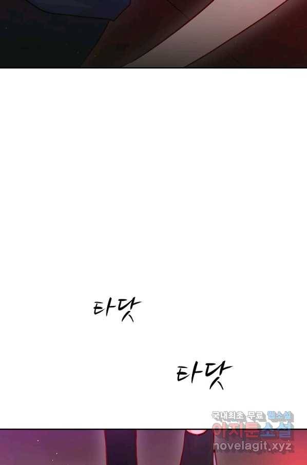 저승사자와 함께 25화 84
