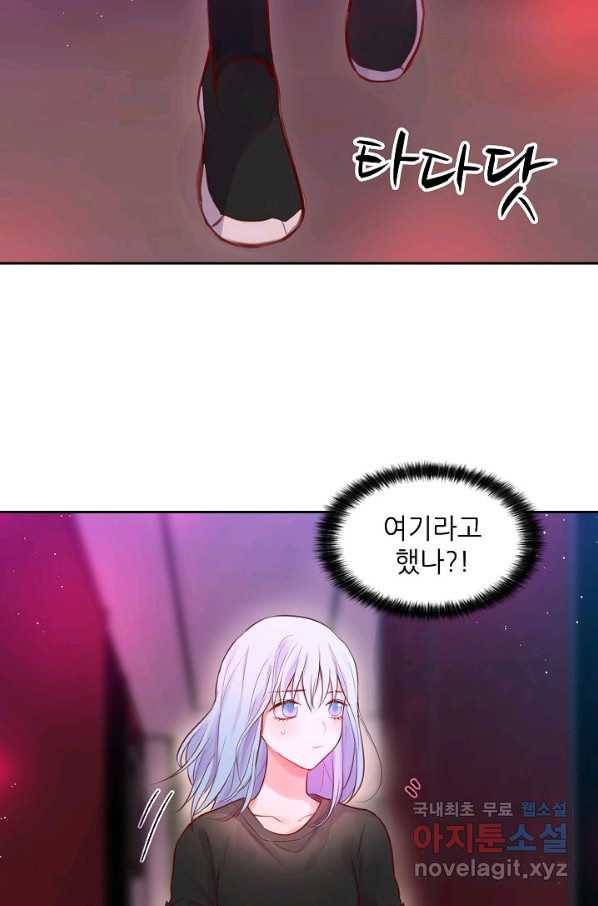 저승사자와 함께 25화 85