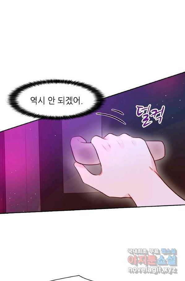 저승사자와 함께 25화 87