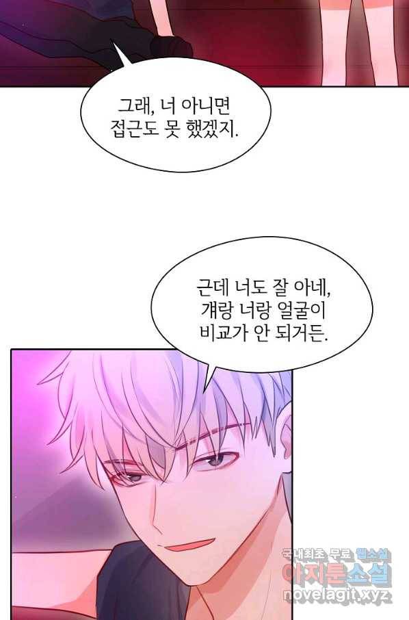 저승사자와 함께 25화 90