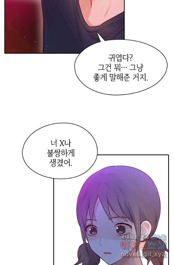 저승사자와 함께 25화 91