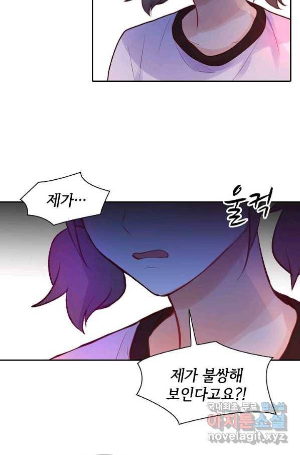 저승사자와 함께 25화 92
