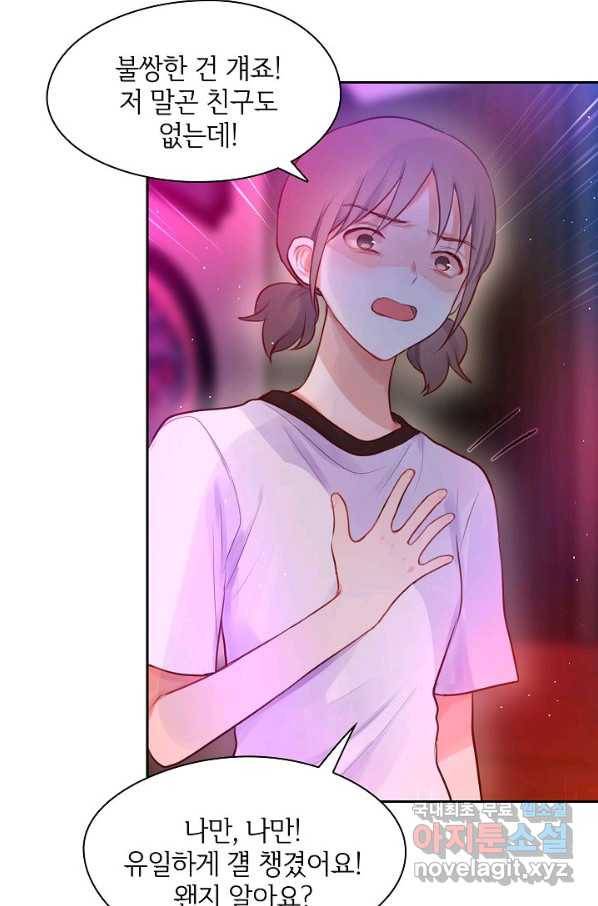 저승사자와 함께 25화 93