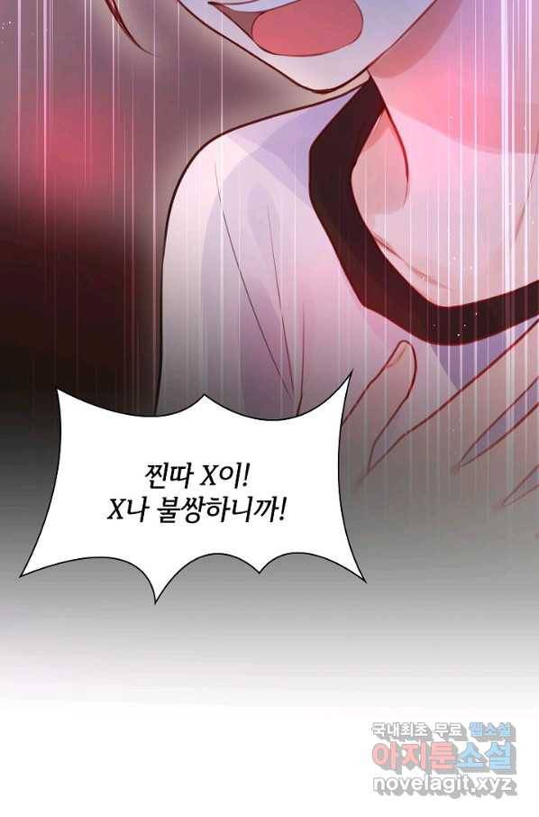 저승사자와 함께 25화 95
