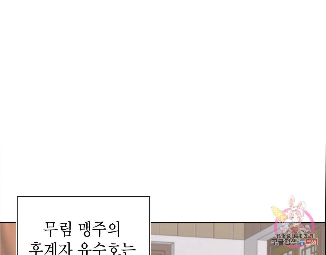 악역이지만, 남주는 꼬시지 않아요 6화 3