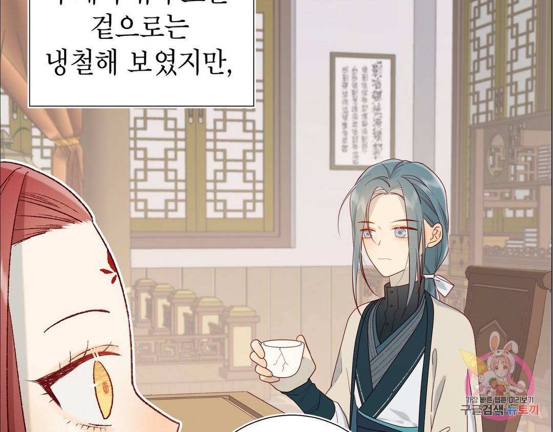 악역이지만, 남주는 꼬시지 않아요 6화 4