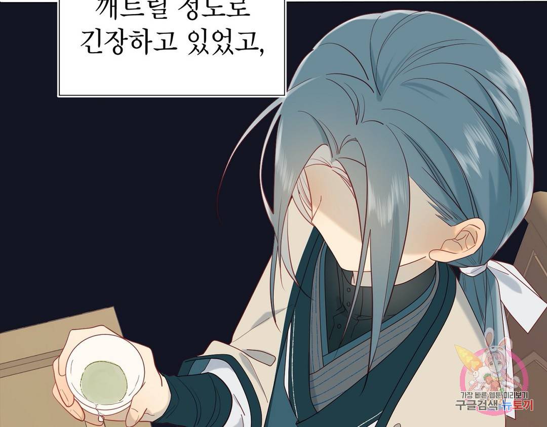 악역이지만, 남주는 꼬시지 않아요 6화 6