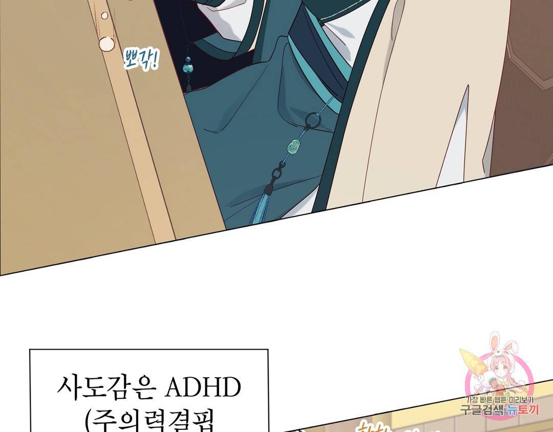악역이지만, 남주는 꼬시지 않아요 6화 7