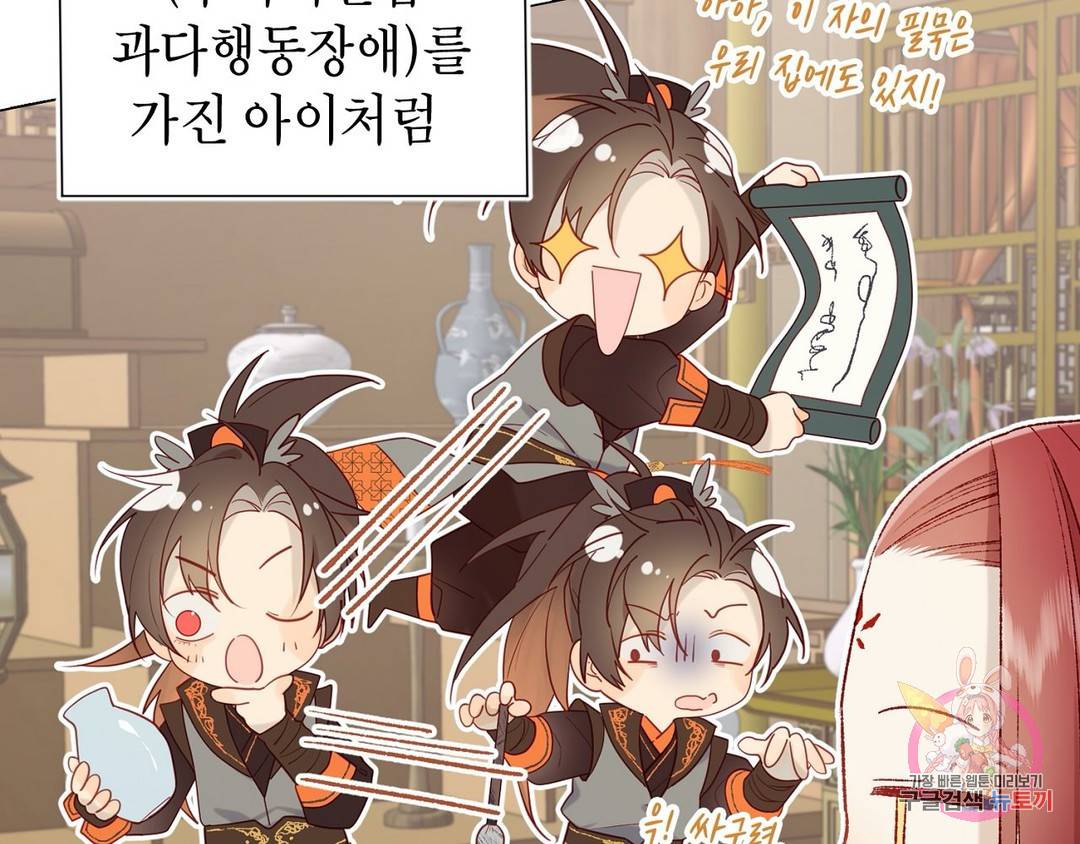 악역이지만, 남주는 꼬시지 않아요 6화 8