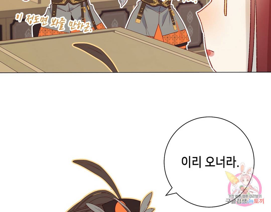 악역이지만, 남주는 꼬시지 않아요 6화 9