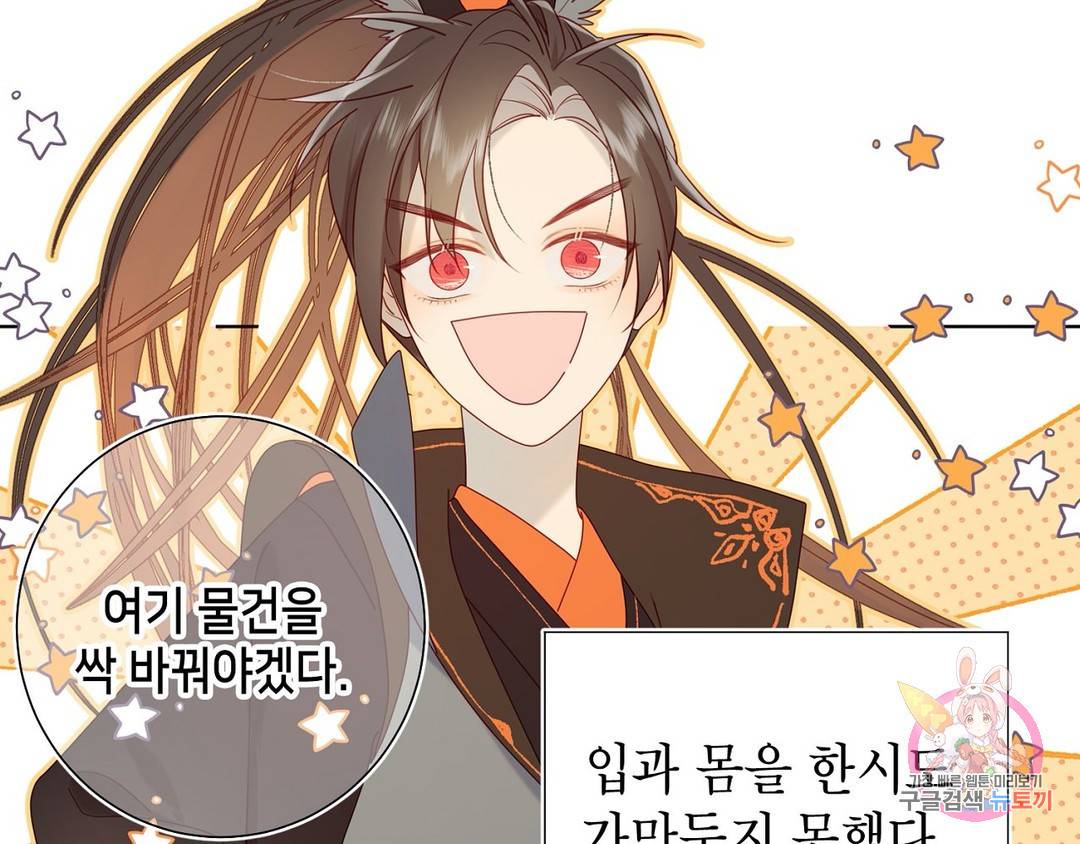 악역이지만, 남주는 꼬시지 않아요 6화 10