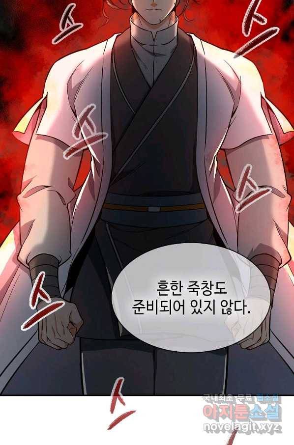 풍운객잔 75화 4