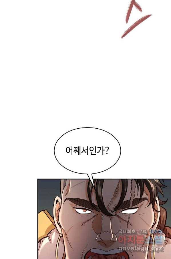 풍운객잔 75화 5