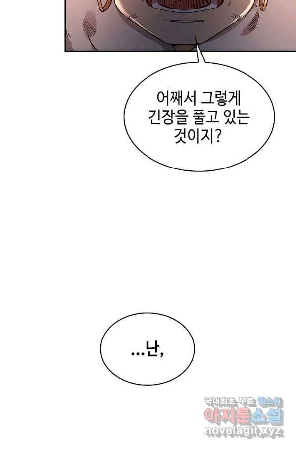 풍운객잔 75화 6