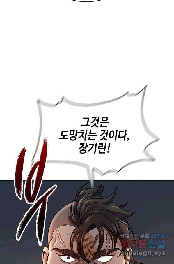 풍운객잔 75화 8