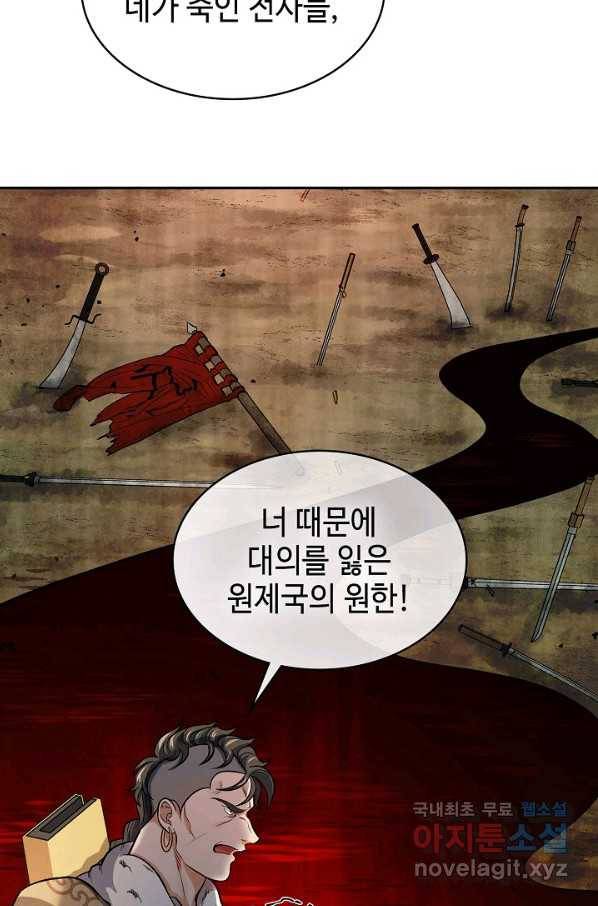 풍운객잔 75화 10