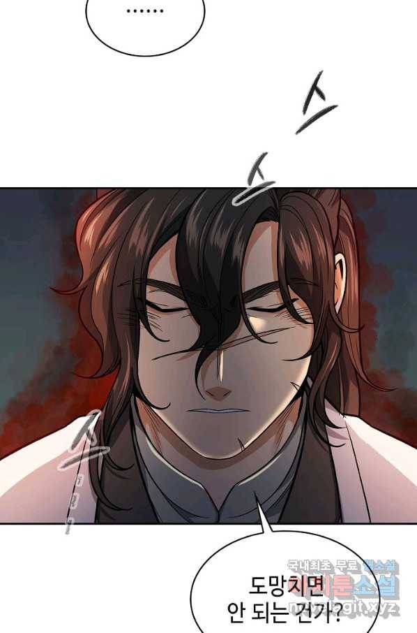 풍운객잔 75화 12