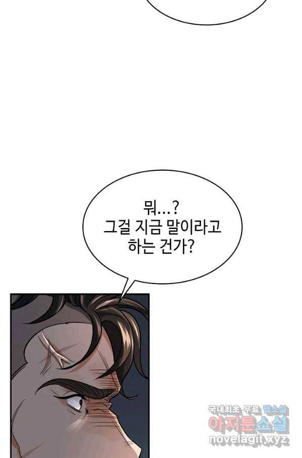 풍운객잔 75화 13