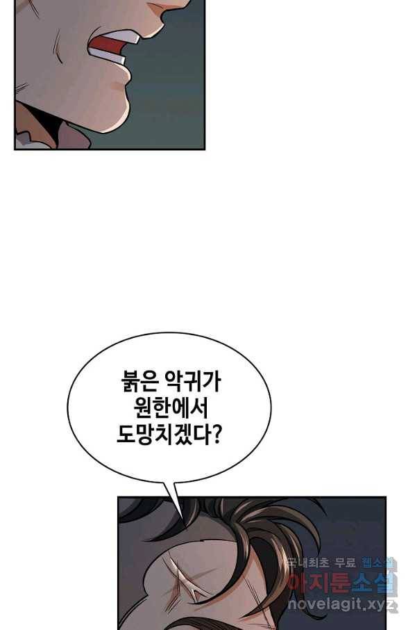 풍운객잔 75화 14