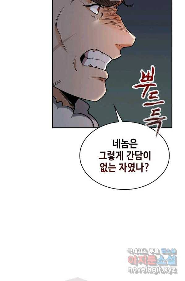 풍운객잔 75화 15