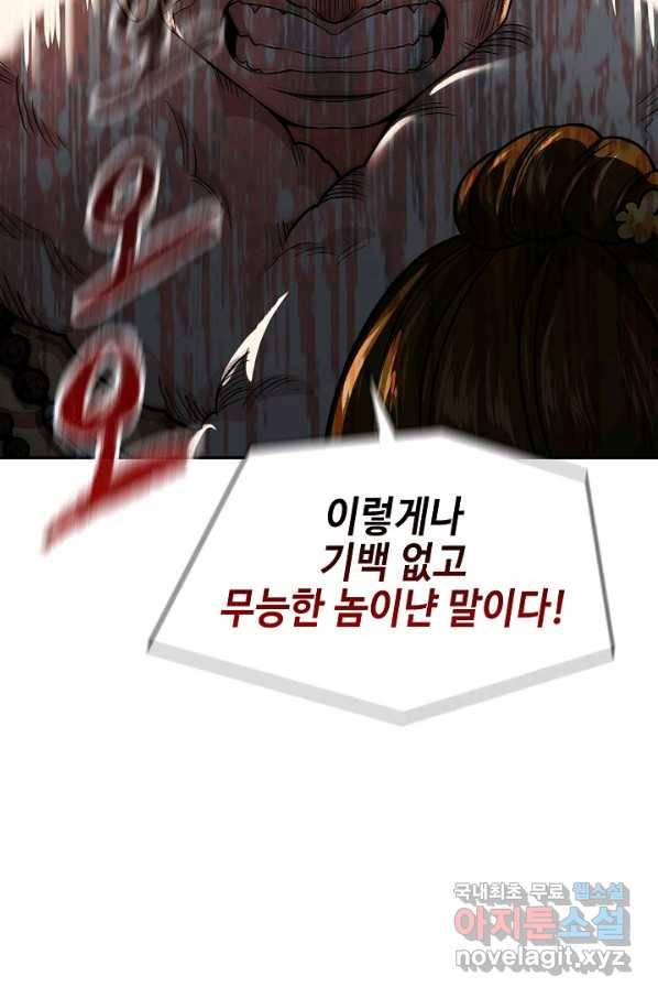 풍운객잔 75화 17