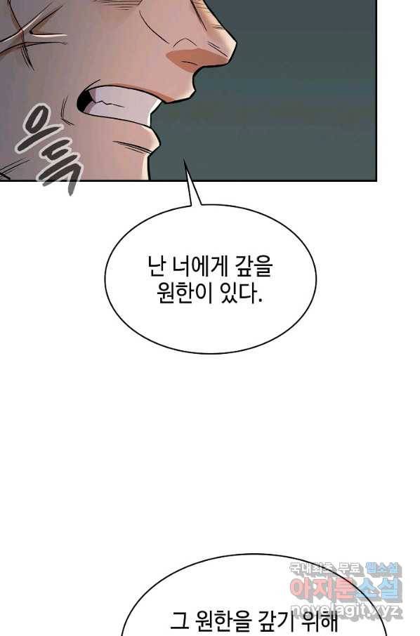 풍운객잔 75화 21