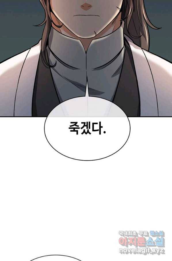 풍운객잔 75화 24