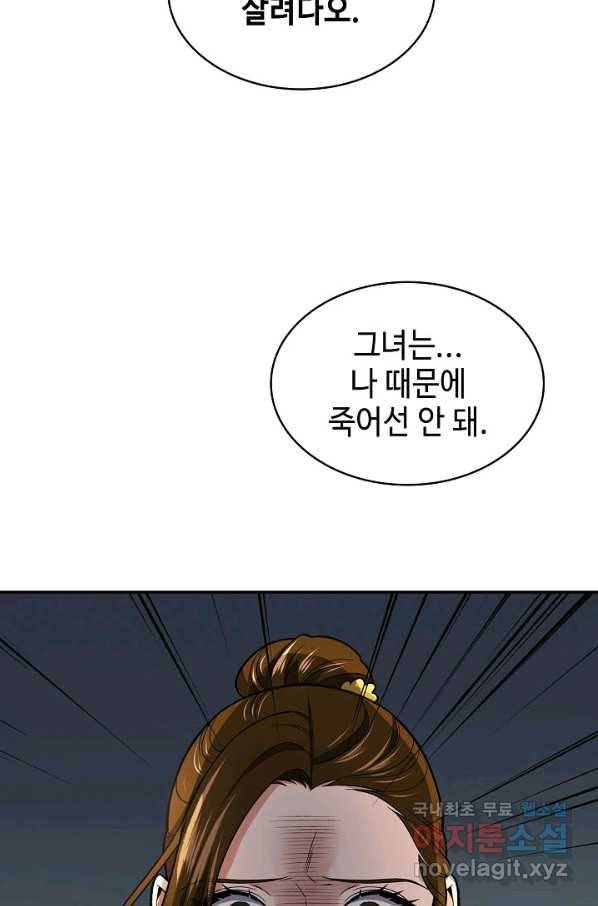풍운객잔 75화 27