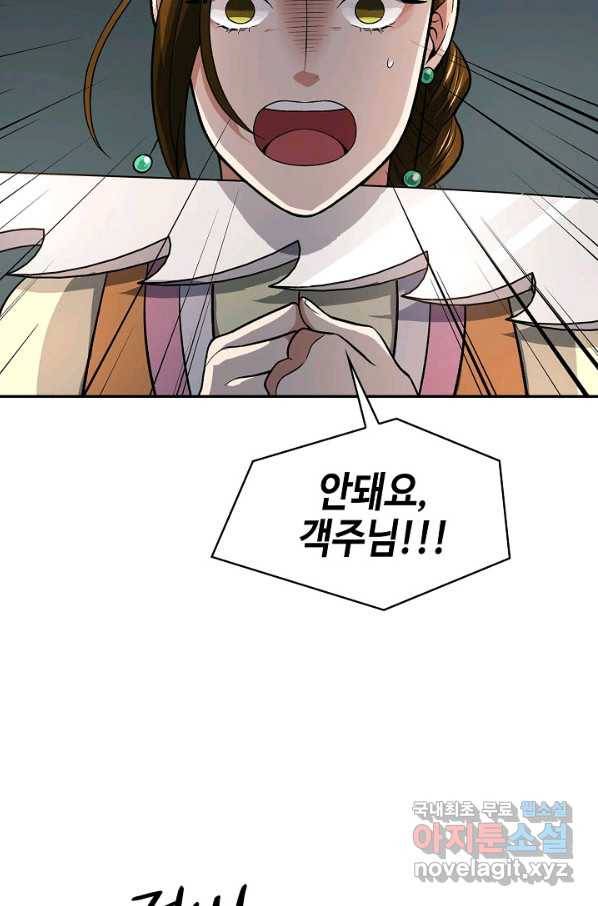 풍운객잔 75화 28
