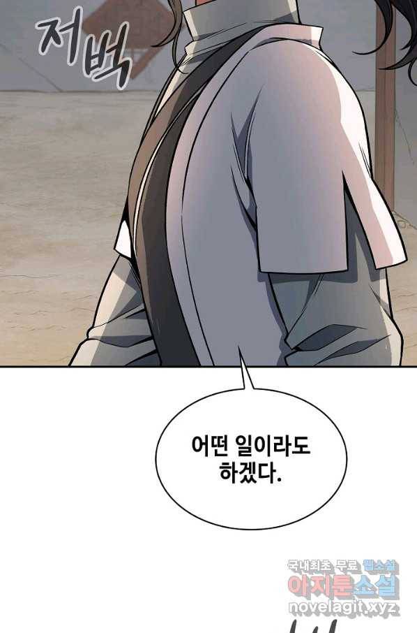 풍운객잔 75화 31